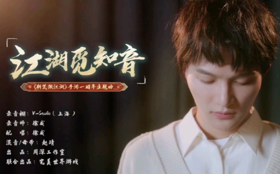 周深戏腔唱法惊艳全场,光亮周深戏腔唱法