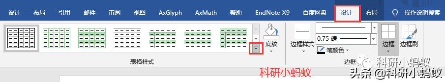 word三线表表头怎么做,word怎么插入三线表