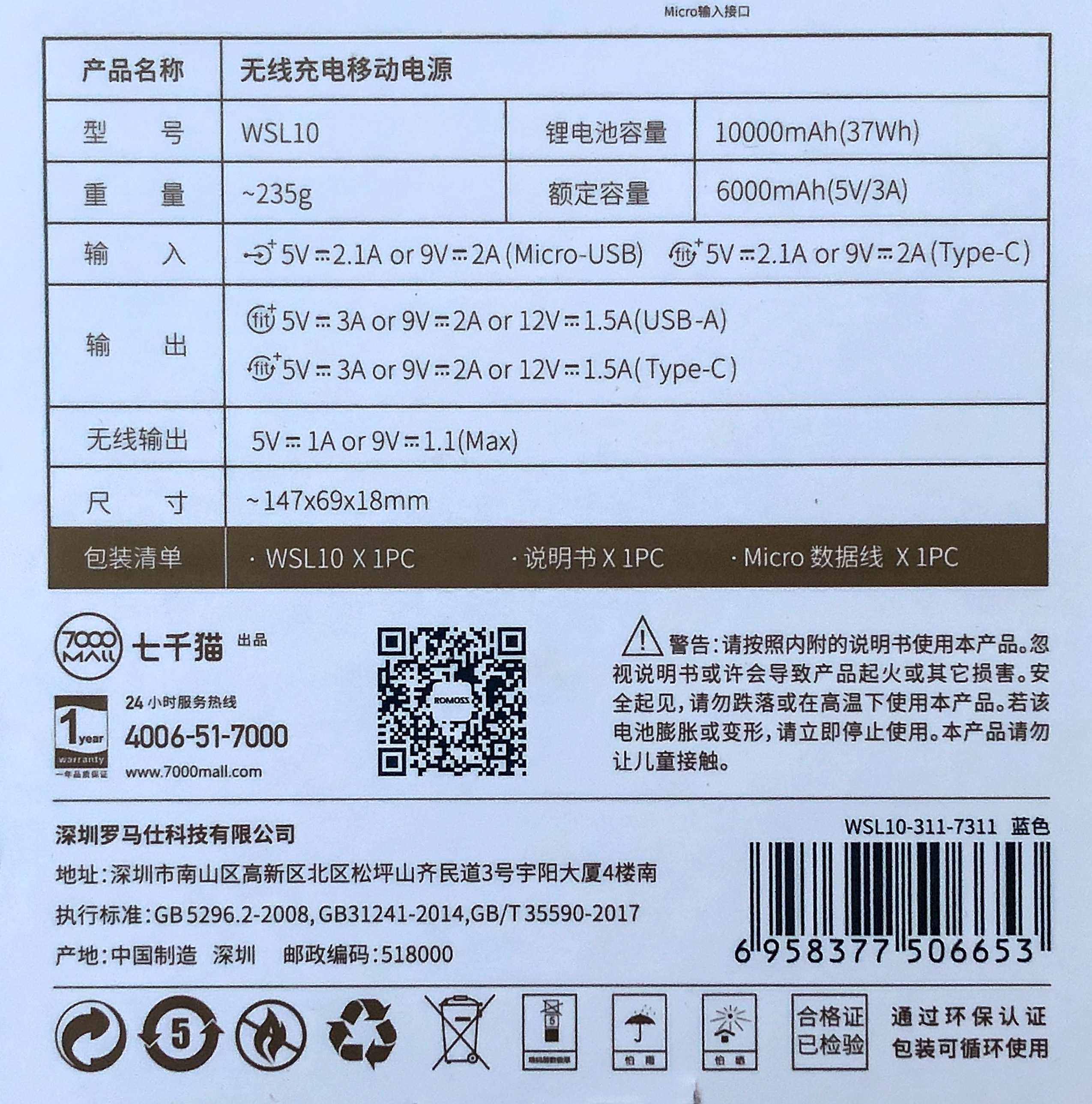 罗马仕快充100w三合一,无线充电器罗马仕