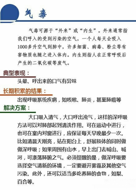 净食排毒五脏六腑大扫除,5个养生排毒法让身体零毒素