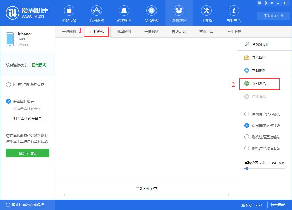 iPhone、iPad密码忘了设备停用怎么办？这样操作立马搞定