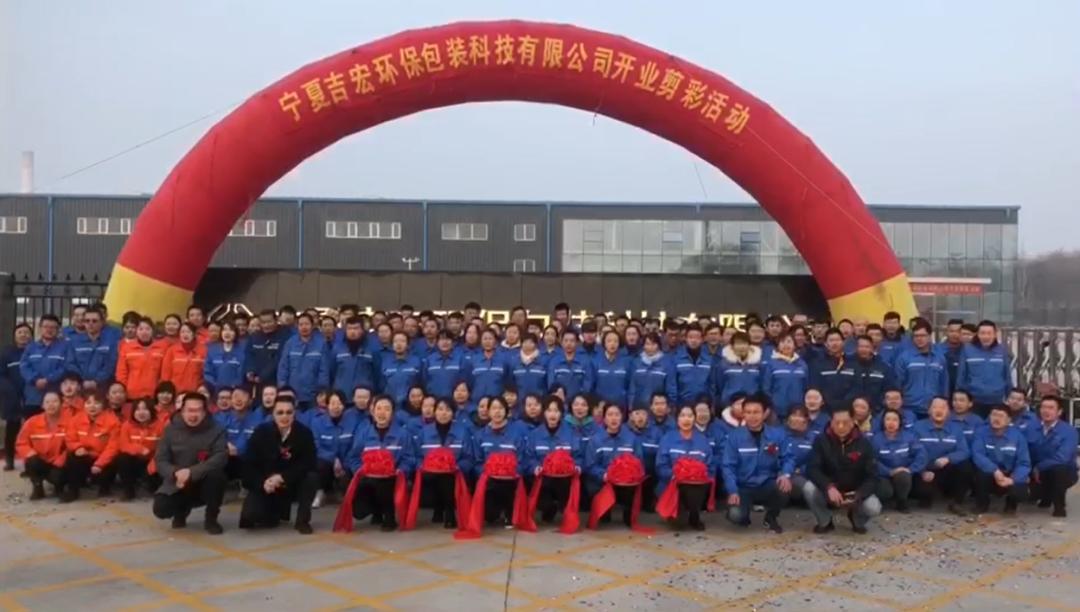 宁夏吉宏包装厂怎么样,宁夏吉宏包装板房库管