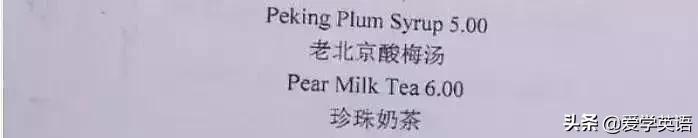 黄晓明中餐厅一口流利英语,黄晓明在中餐厅菜单