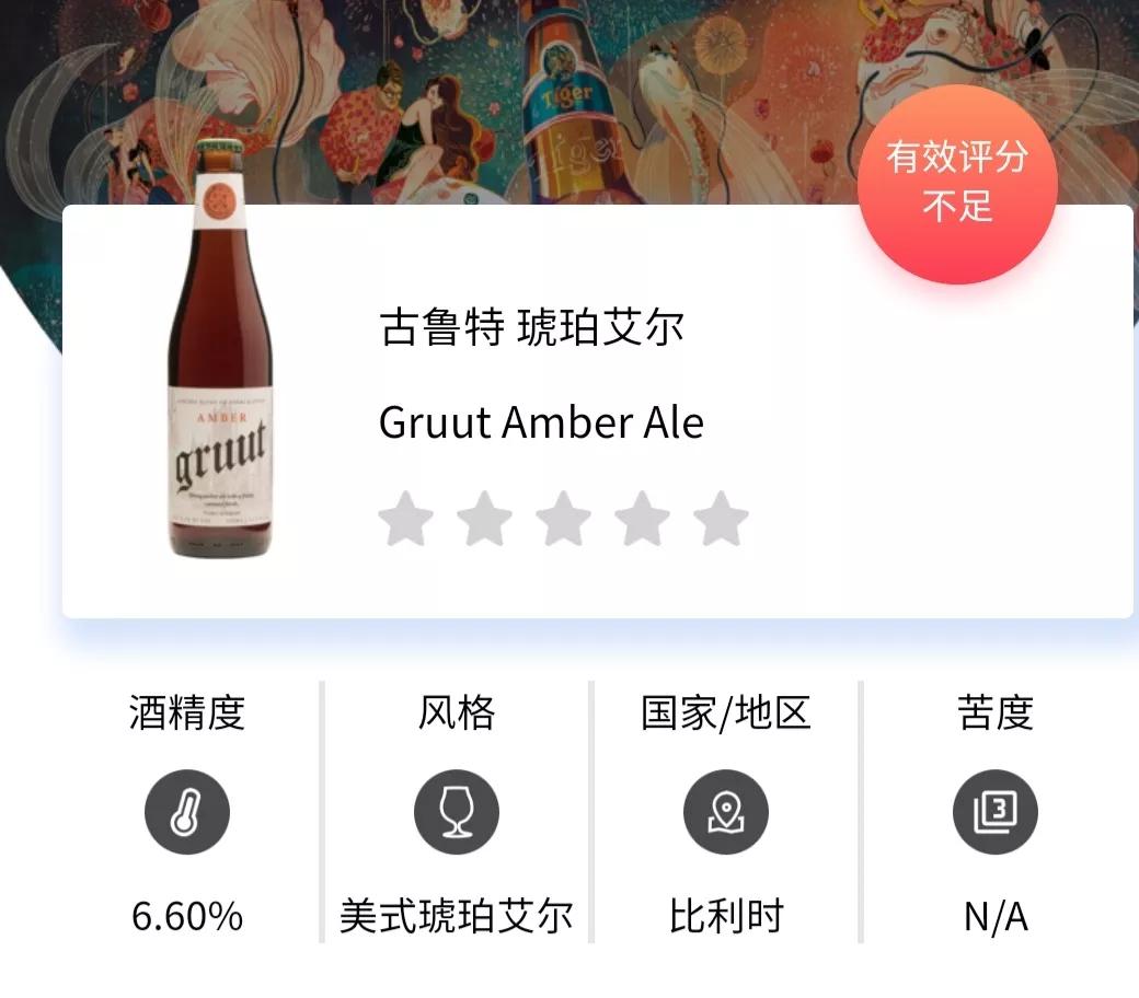 没有啤酒花的啤酒叫啤酒吗,没有啤酒花的啤酒是假的吗