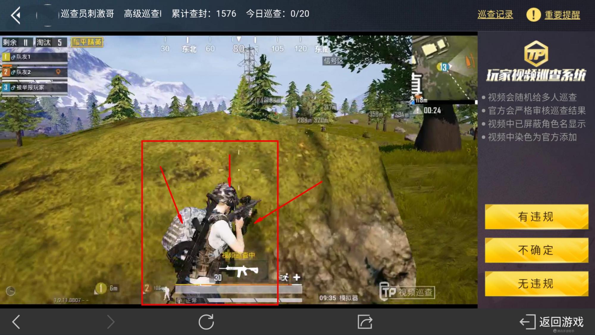 吃鸡巡查员怎么那么厉害,吃鸡巡查员巡查准确率怎么计算