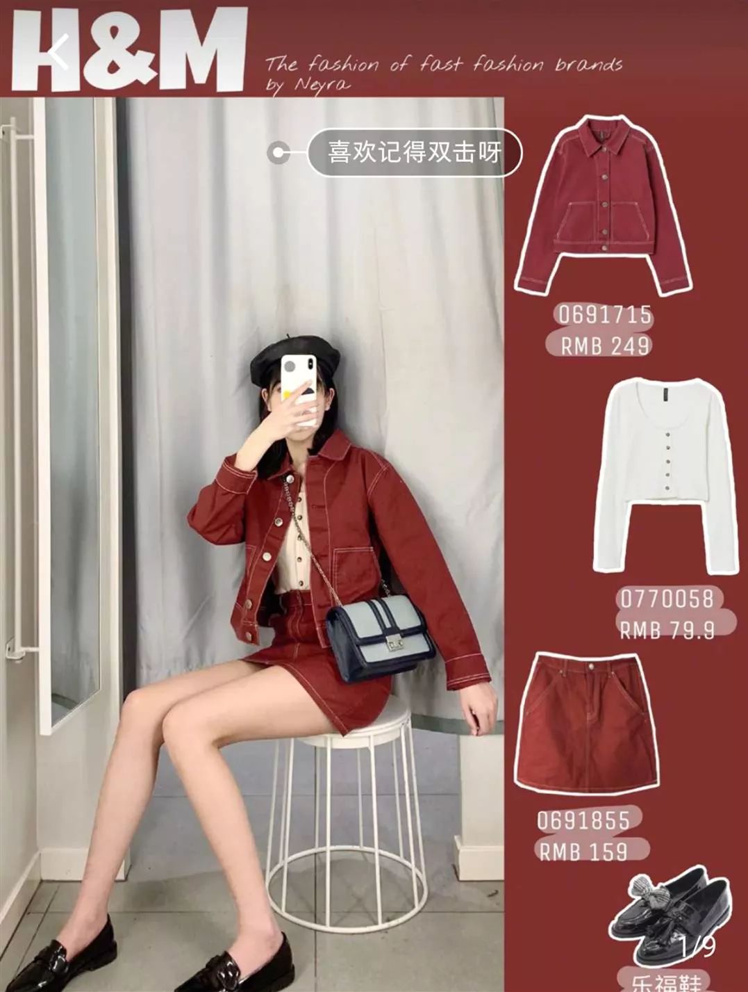 hm高颜值穿搭 (hm有哪些好看的衣服)