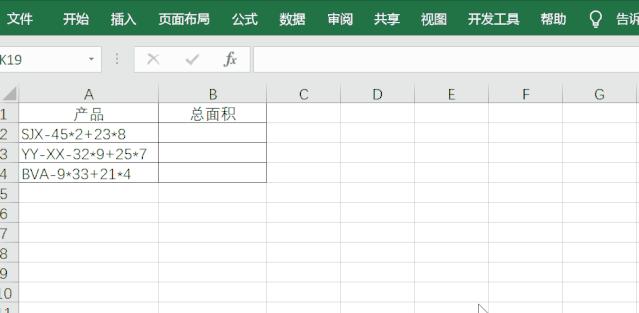 Ctrl+H的3个特殊运用，操作简单又实用