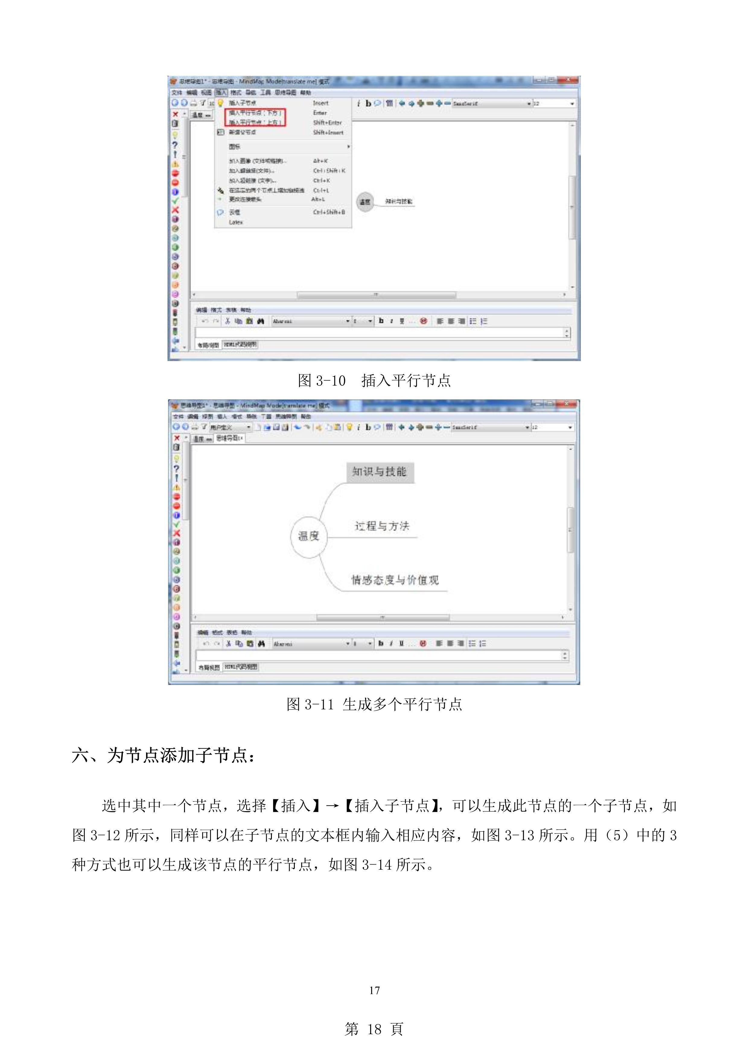 freemind思维导图怎么制作,如何用mindmaster制作思维导图