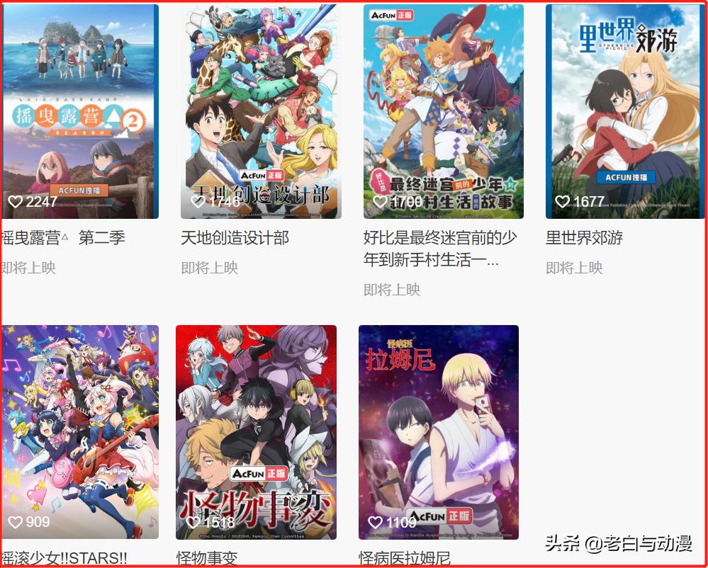 A站公布买番情况，拿下7部一月新番，《摇曳露营》真被抢到了