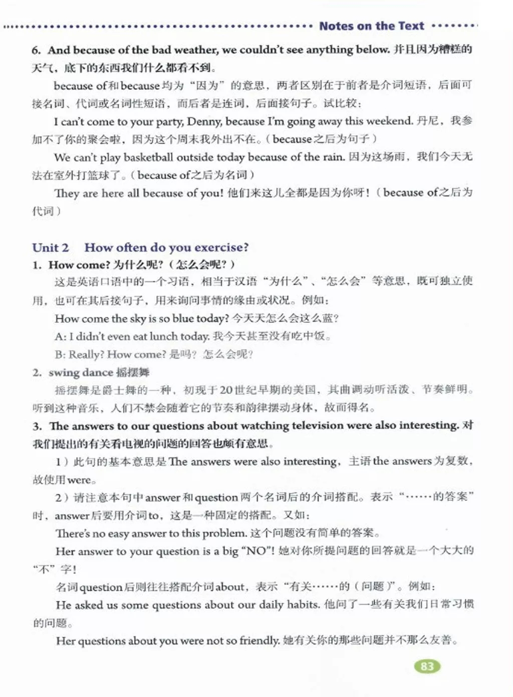 英语人民出版社八年级上册课本,外研版八年级上册英语课本电子版