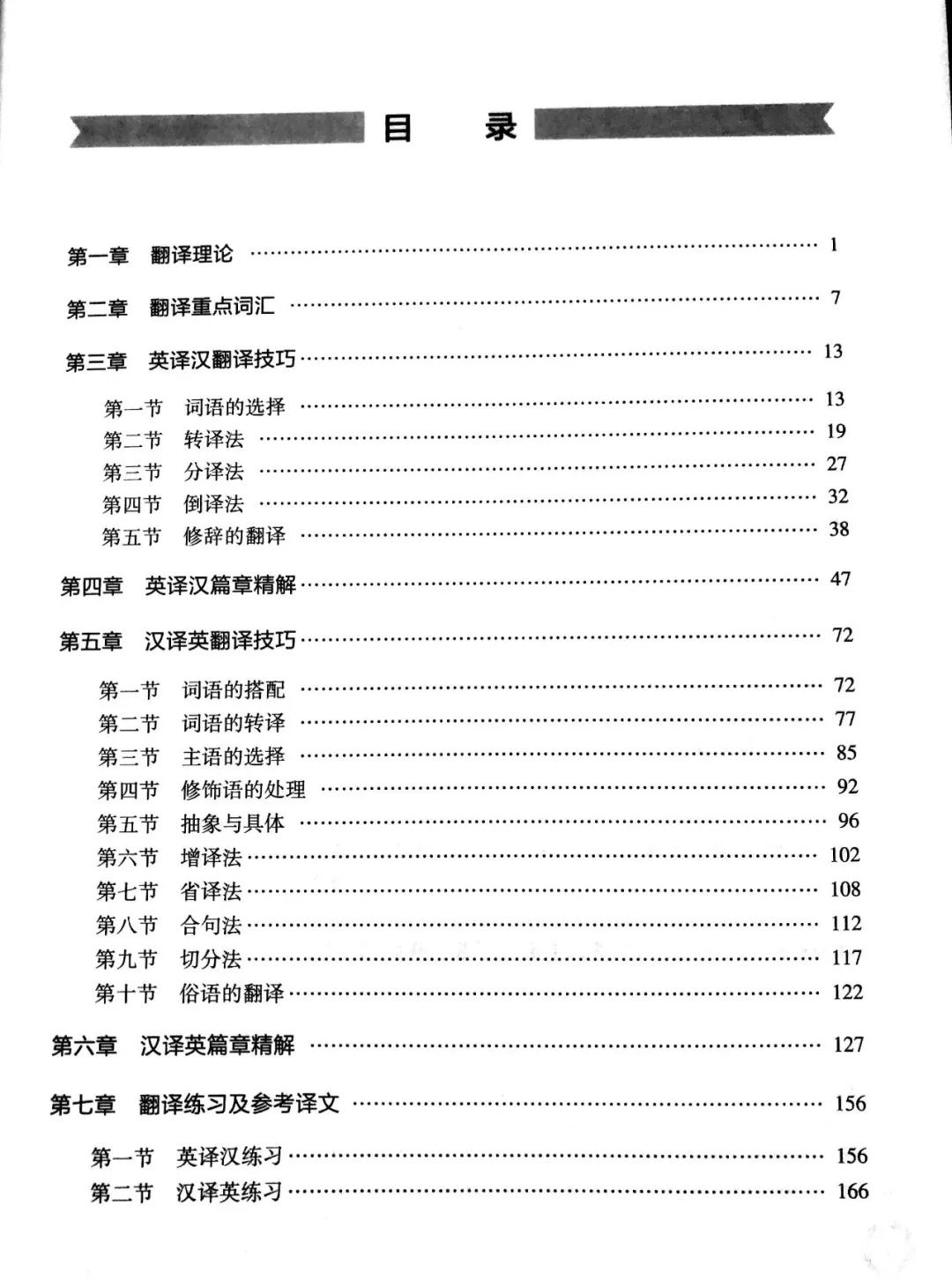 做笔译最好的方法,笔译技巧与实践基础