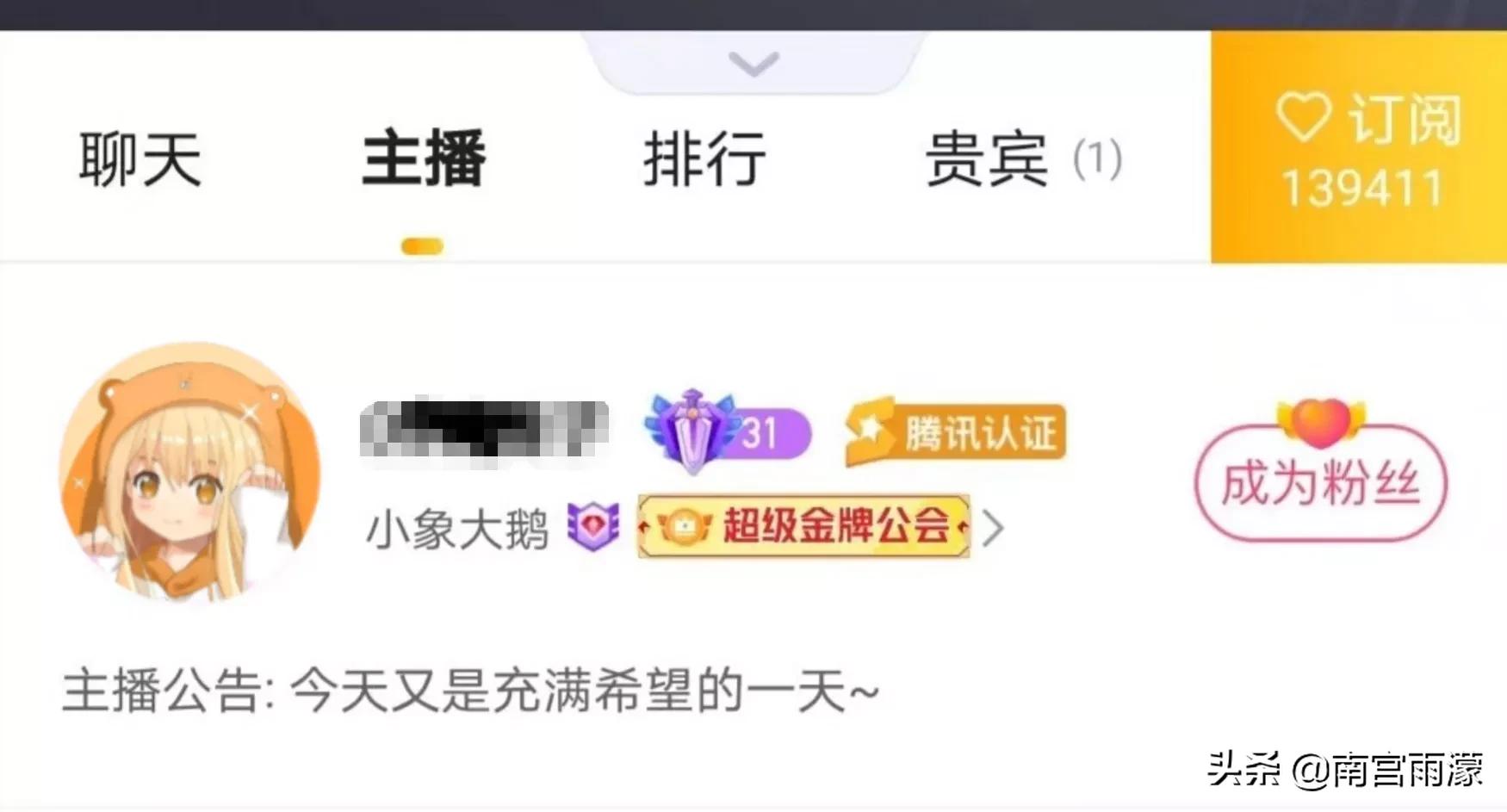 腾讯认证主播我们来啦！