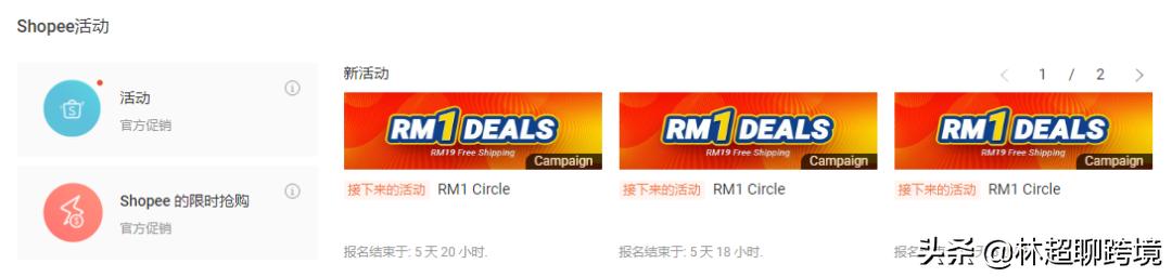 虾皮流量怎么提高,如何提高虾皮shopee搜索流量