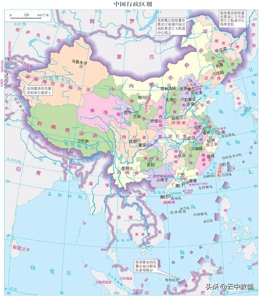 中国地图册详细版最新版2023,实用中国世界地图册