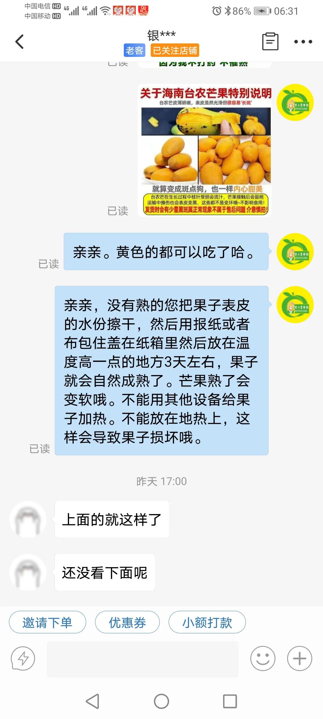 电商哪些偏远地区不要发货,电商因为地域原因不给发货