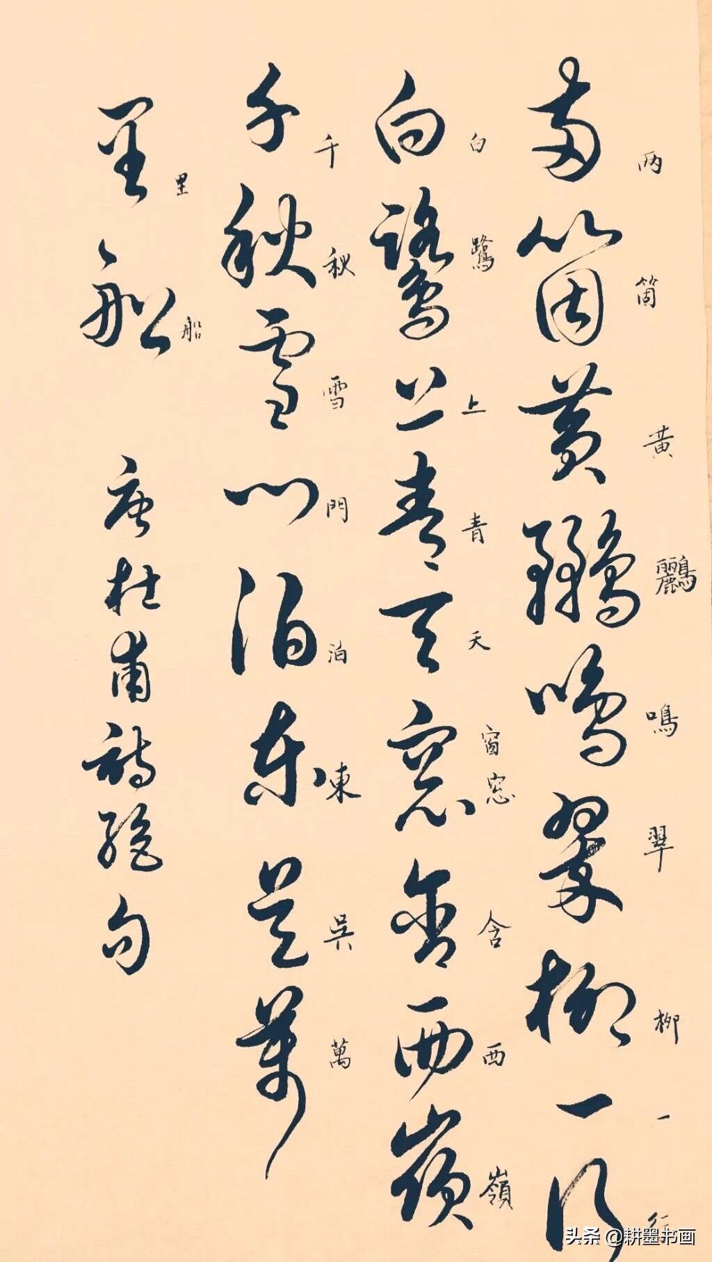 草书演绎诗词楚江怀古其三,经典碑帖草书集字经典诗词