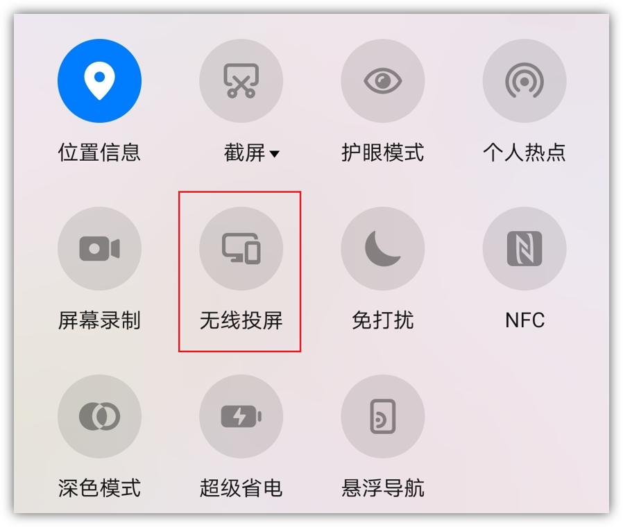 oppo手机怎么投屏到电视只需两步,vivoiqoo手机投屏到电视的方法