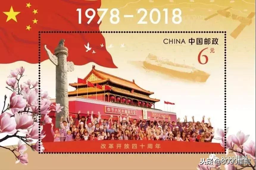 改革开放邮票图稿惊艳亮相,改革开放40周年邮票发行了几种