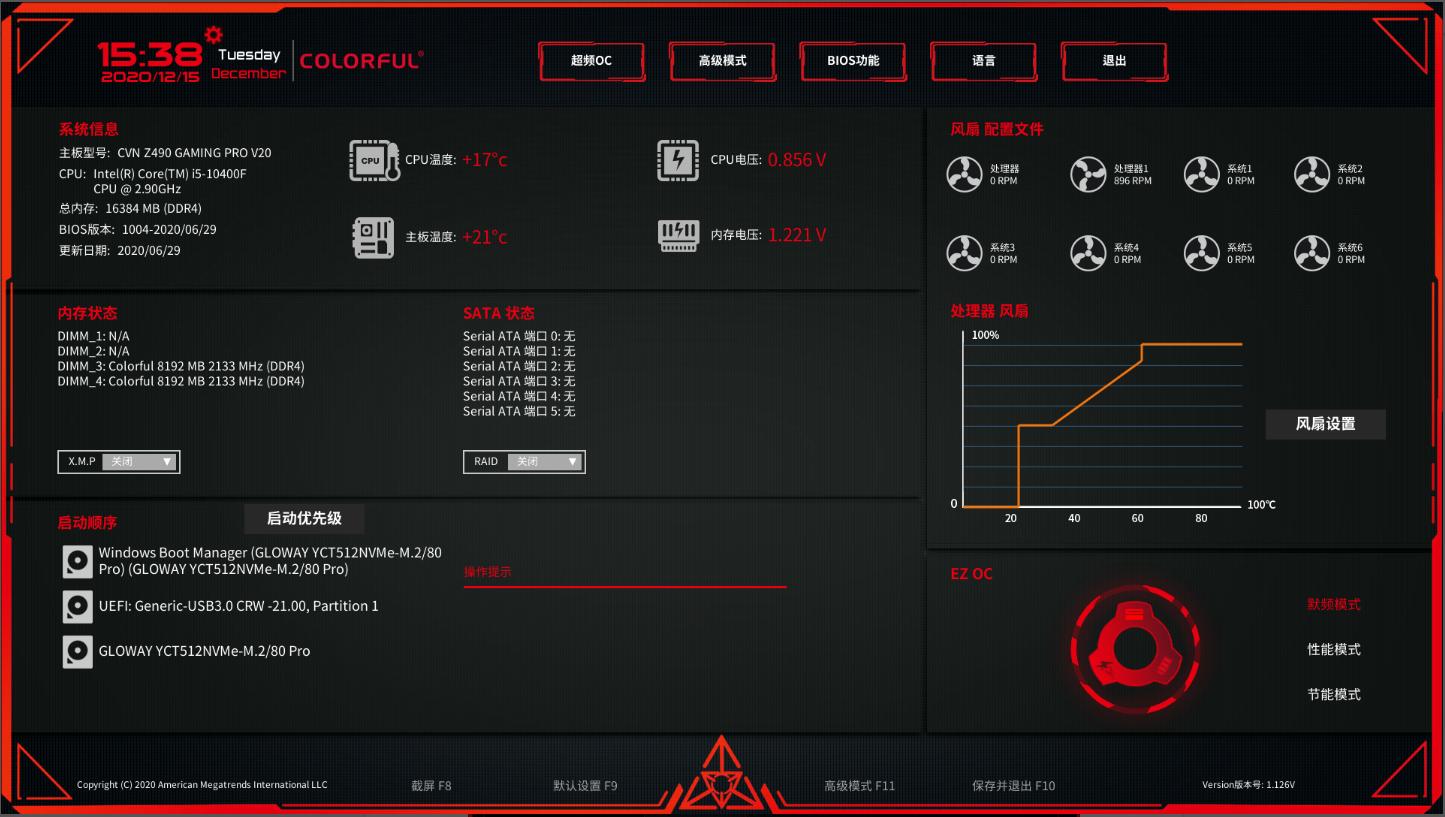 i5十代过渡主机,i5三代1.7