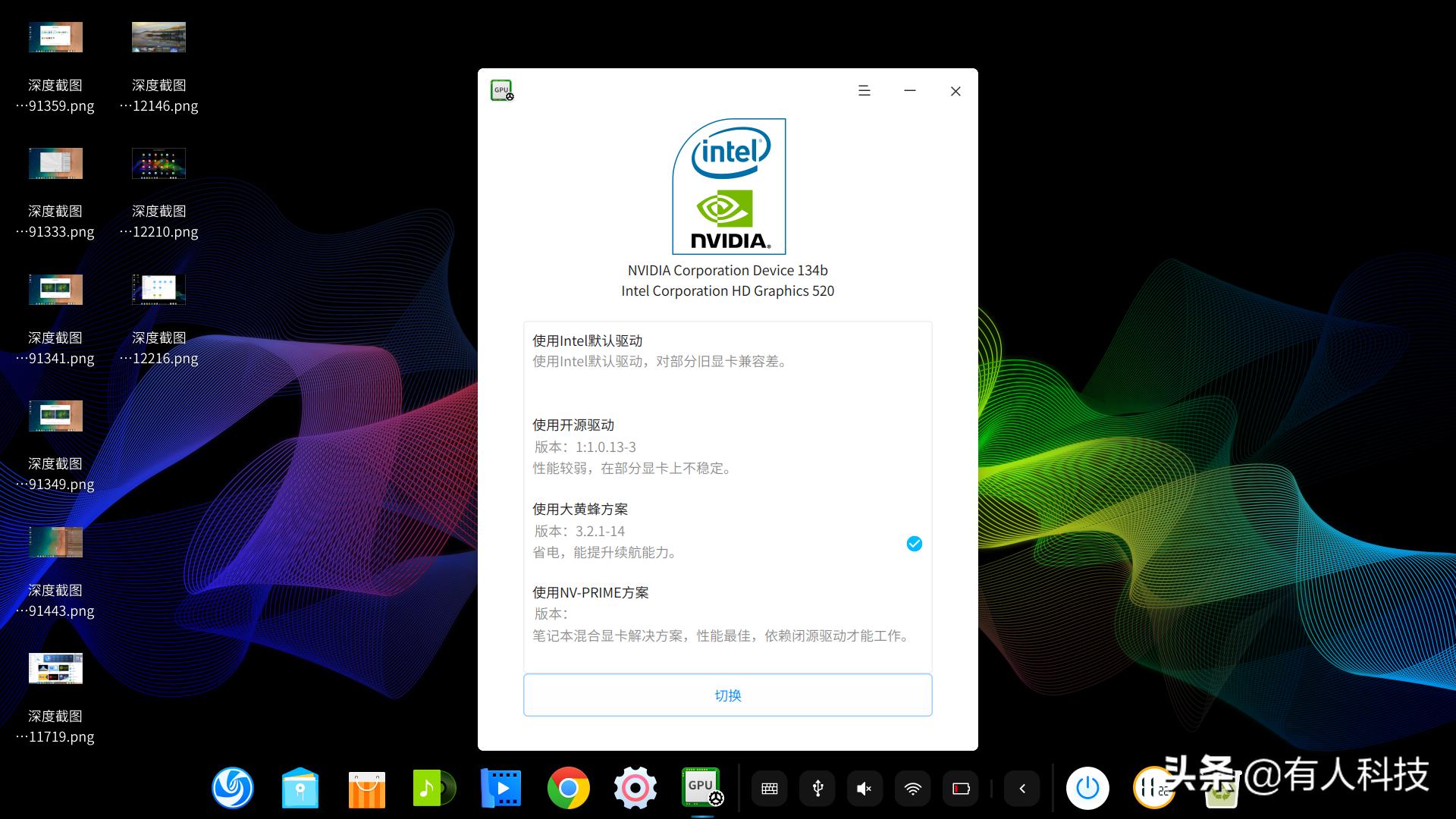国产操作系统和芯片哪个好,中兴深度操作系统