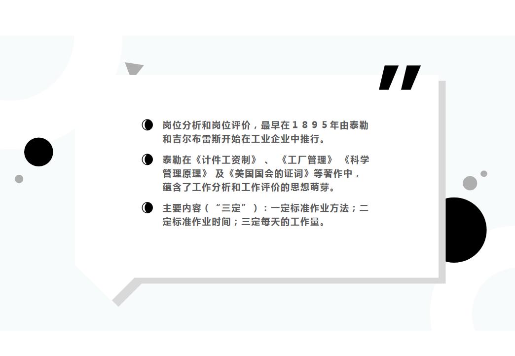 六步教你岗位胜任模型建立,岗位认知及自我胜任能力分析