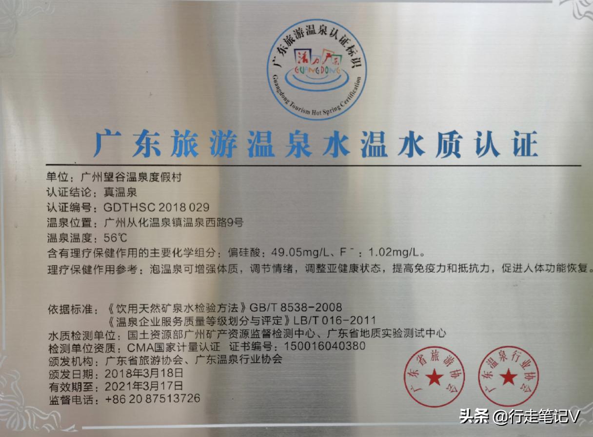 广东从化温泉旅游,从化温泉度假村推荐