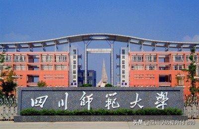 四川师范大学数字媒体艺术自考,四川师范大学自考毕业证好久拿