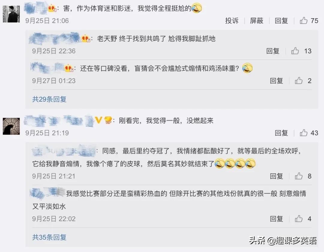 电影夺冠的影片内容,电影夺冠观影