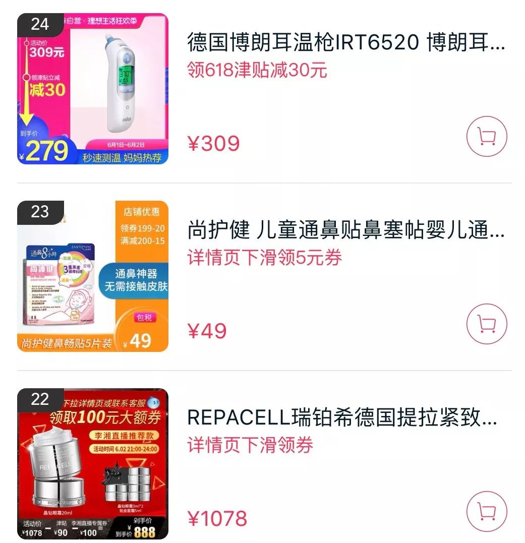 赵薇李湘近况,李湘拉赵薇直播卖货
