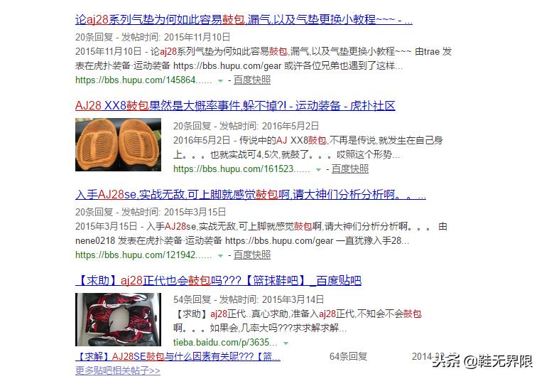 那些造型很奇葩的球鞋,盘点各球鞋缺点