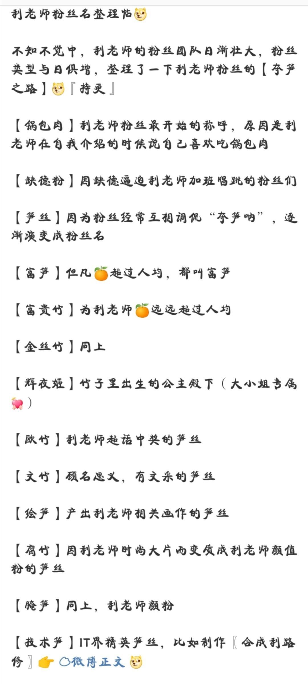 创造营4利路修直拍,创造营4利路修公演