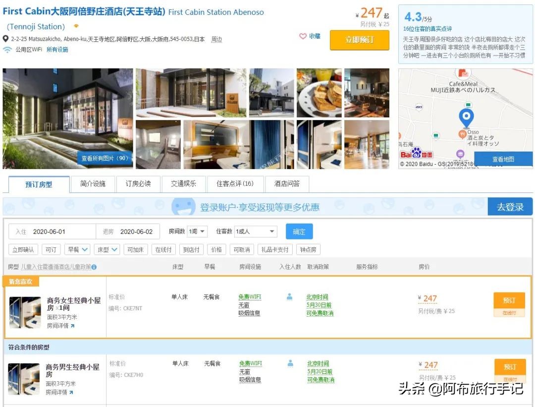 去日本旅游7天要花多少钱,去日本玩七天要多少钱跟团