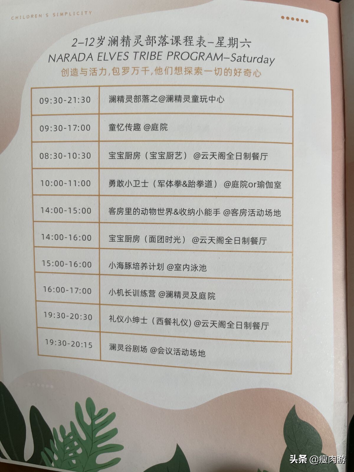 周末遛娃，北京总算又有一家像点儿样子的亲子酒店了