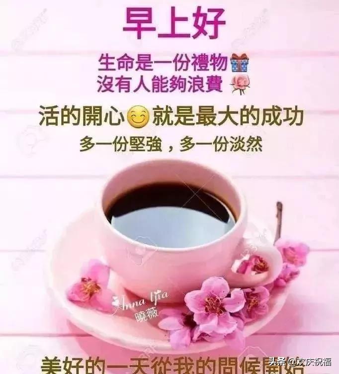 超漂亮的早上好祝福语动画表情图,超赞早上好问候漂亮图片表情带字