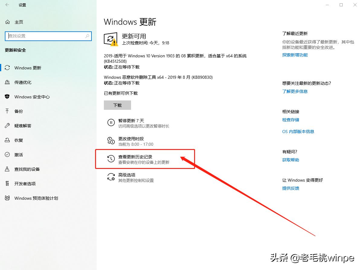 win10系统显示恢复不用u盘如何解决,win10系统总提示未激活