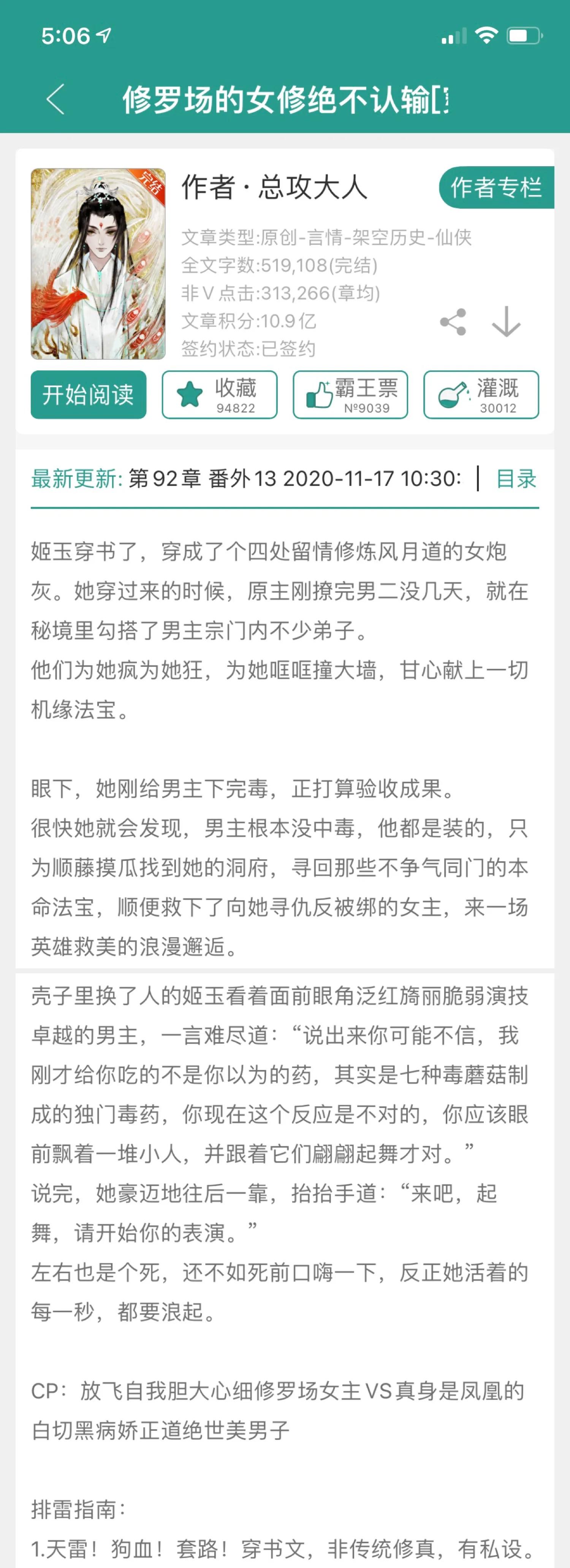 推荐几部女主是凤凰的小说,女主是凤凰的虐文小说排行榜