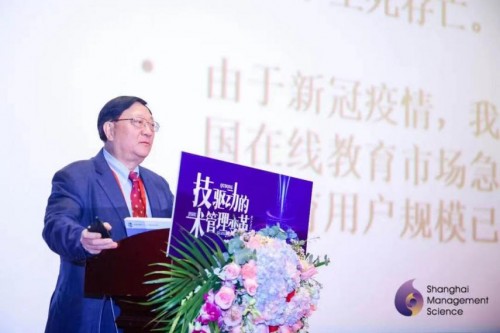 数字经济产业论坛上海,中国管理科学大会2019