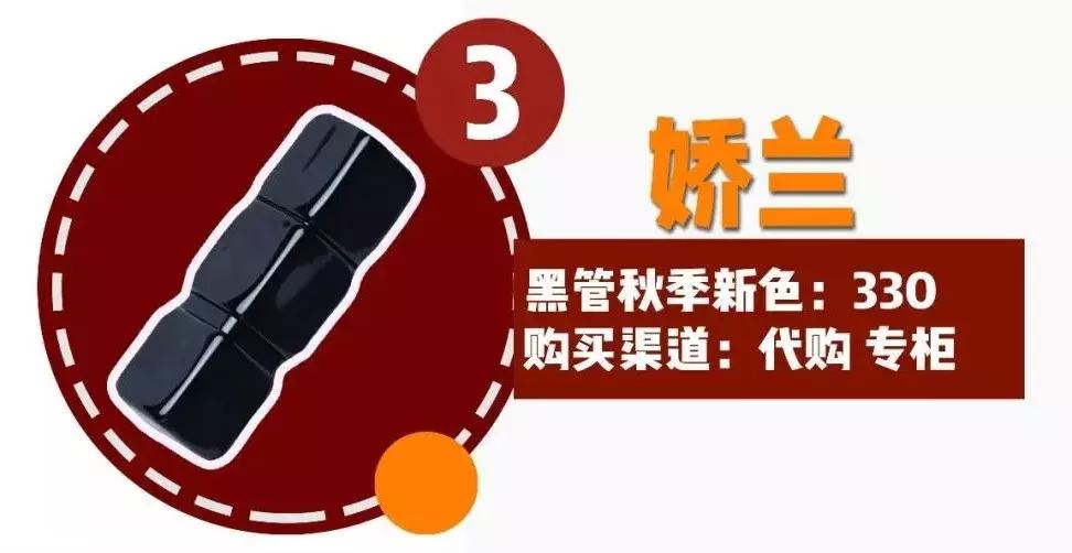 秋冬显白高级口红德美拉,秋冬必买的大牌口红色号