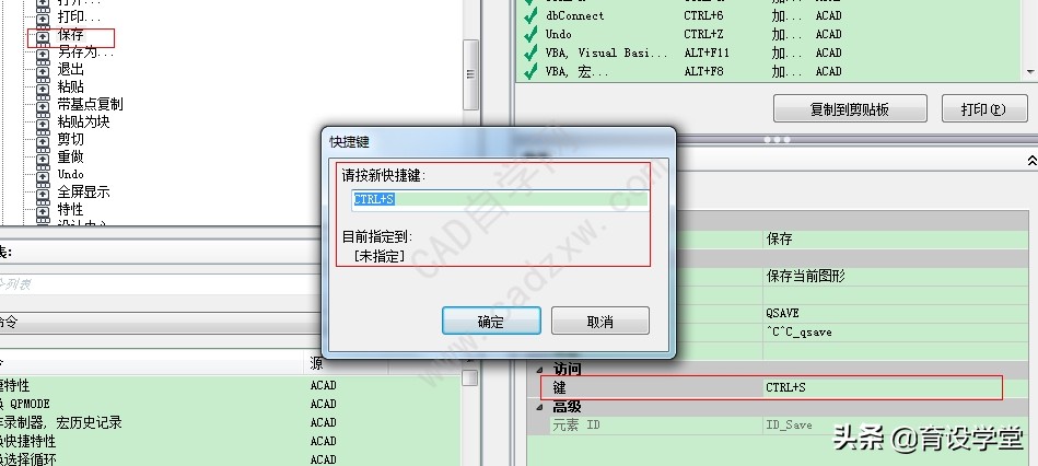 cad快捷键命令大全和使用方法,cad快捷键大全表格图片