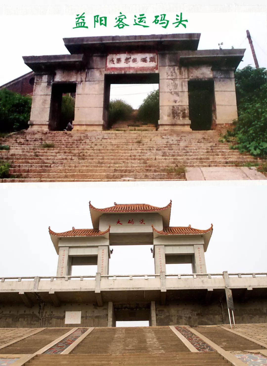 20年的时间！益阳这所小学变了！当年响当当的初中也变了