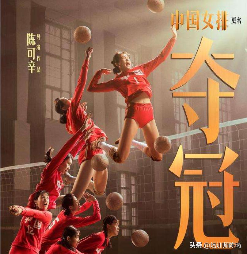 囧谈领导力（5）夺冠领导力