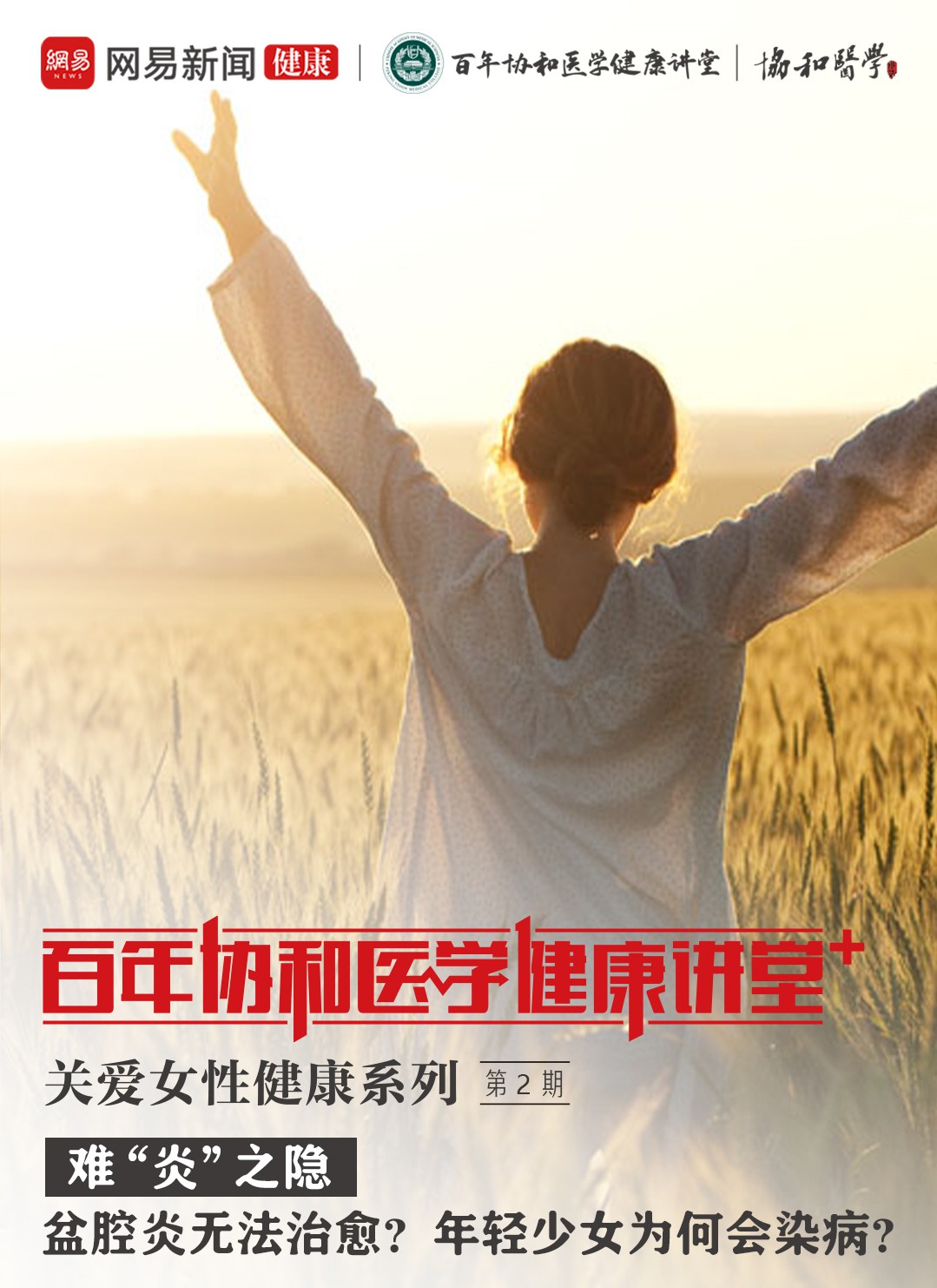 保护女性不受侵犯,保护女人刻不容缓