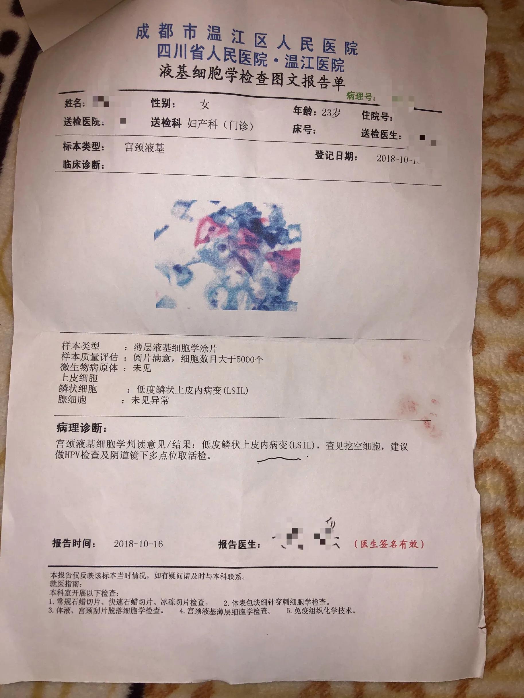分享一下孕期HPV66转阴，各位携带者早发现早预防！！