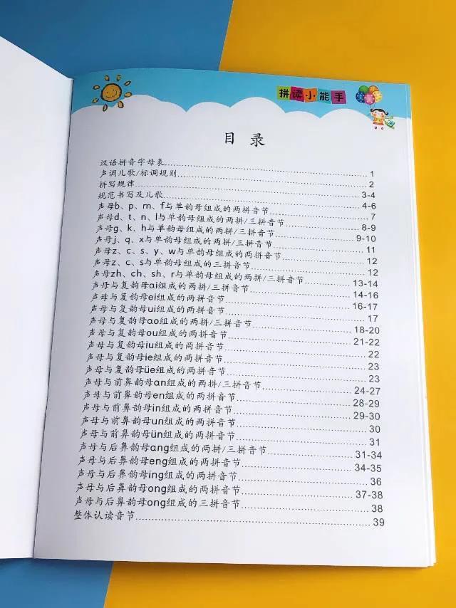 每天坚持拼读学好拼音不是难事,每天5分钟轻松搞定拼音拼读