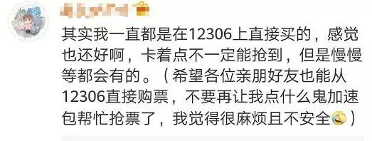铁总第三方软件抢票,铁总第三方抢票软件