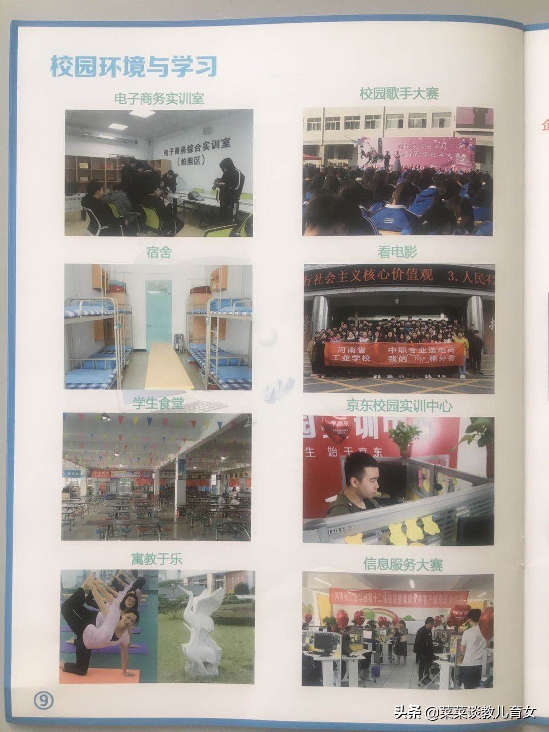 中考过后,考不上高中的孩子何去何从?莫慌,给家长指条明路