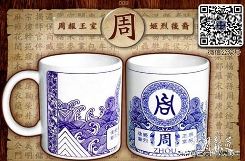 中国姓氏大排名周姓来源,寻根问祖一百家姓之周姓