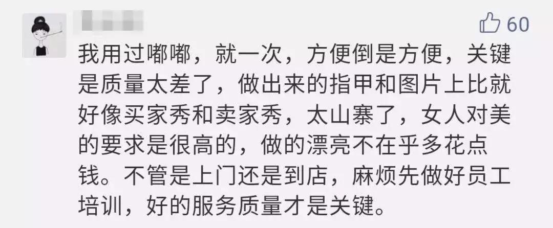 美甲店内幕揭秘,美甲暴利案例