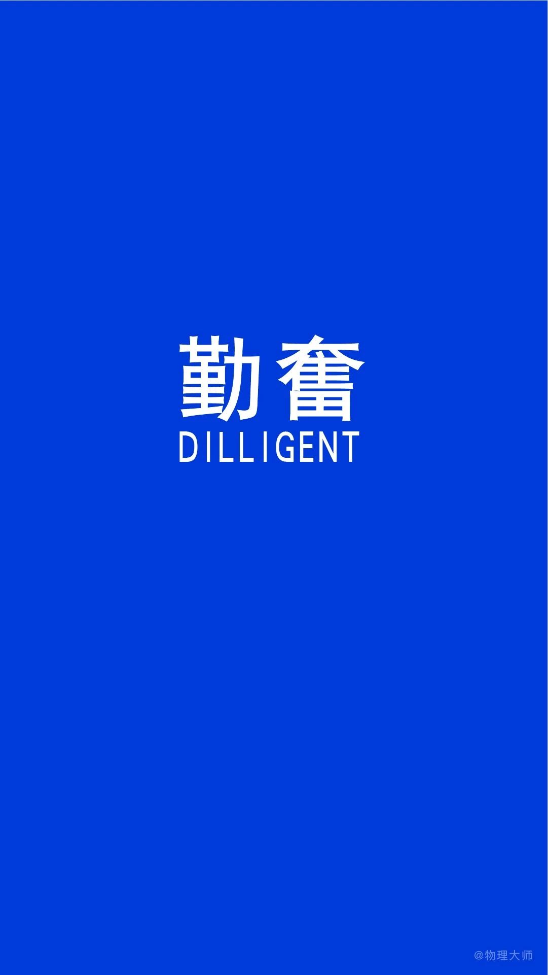 关于高考奋斗的手机壁纸,高考励志奋斗手机壁纸