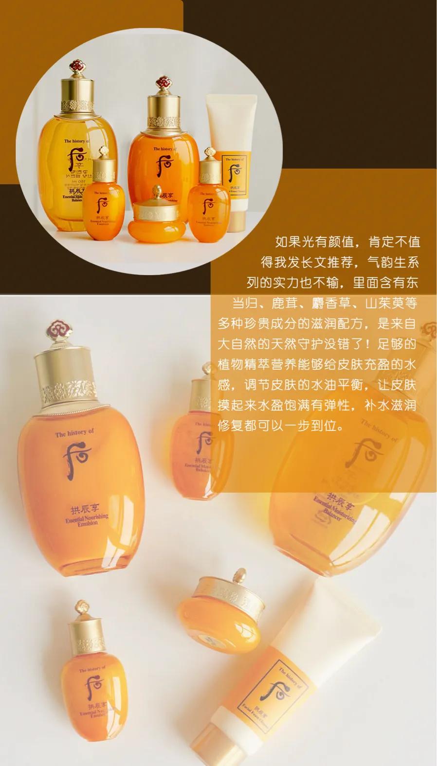 whoo后拱辰享气韵润颜,whoo拱辰享气韵生水乳套装